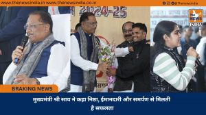 मुख्यमंत्री श्री साय ने कहा निष्ठा, ईमानदारी और समर्पण से मिलती है सफलता