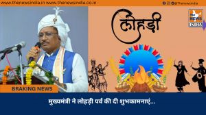  मुख्यमंत्री ने लोहड़ी पर्व की दी शुभकामनाएं...