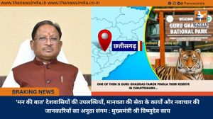 'मन की बात' देशवासियों की उपलब्धियों, मानवता की सेवा के कार्यों और नवाचार की जानकारियों का अनूठा संगम : मुख्यमंत्री श्री विष्णुदेव साय