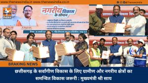 छत्तीसगढ़ के सर्वांगीण विकास के लिए ग्रामीण और नगरीय क्षेत्रों का समन्वित विकास जरूरी : मुख्यमंत्री श्री साय
