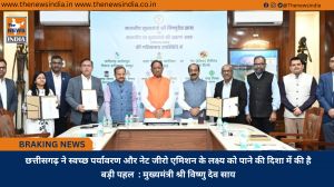 छत्तीसगढ़ ने स्वच्छ पर्यावरण और नेट जीरो एमिशन के लक्ष्य को पाने की दिशा में की है बड़ी पहल  : मुख्यमंत्री श्री विष्णु देव साय