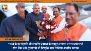 भारत के उपराष्ट्रपति श्री जगदीप धनखड़ के रायपुर आगमन पर राज्यपाल श्री रमेन डेका और मुख्यमंत्री श्री विष्णुदेव साय ने किया आत्मीय स्वागत