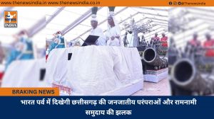 भारत पर्व में दिखेगी छत्तीसगढ़ की जनजातीय परंपराओं और रामनामी समुदाय की झलक