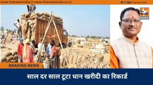 साल दर साल टूटा धान खरीदी का रिकार्ड