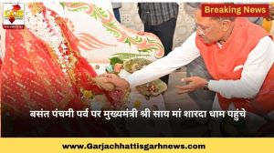 बसंत पंचमी पर्व पर मुख्यमंत्री श्री साय मां शारदा धाम पहुंचे