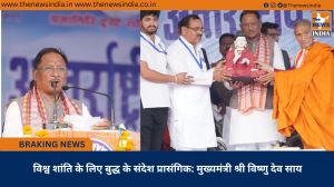 विश्व शांति के लिए बुद्ध के संदेश प्रासंगिक: मुख्यमंत्री श्री विष्णु देव साय