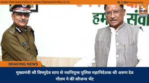 मुख्यमंत्री श्री विष्णुदेव साय से नवनियुक्त पुलिस महानिदेशक श्री अरुण देव गौतम ने की सौजन्य भेंट