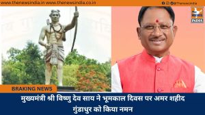मुख्यमंत्री श्री विष्णु देव साय ने भूमकाल दिवस पर अमर शहीद गुंडाधुर को किया नमन