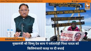 मुख्यमंत्री श्री विष्णु देव साय ने पर्वतारोही निशा यादव को किलिमंजारो फतह पर दी बधाई