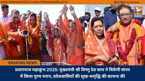 प्रयागराज महाकुंभ 2025: मुख्यमंत्री श्री विष्णु देव साय ने त्रिवेणी संगम में किया पुण्य स्नान, प्रदेशवासियों की सुख-समृद्धि की कामना की