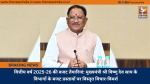 वित्तीय वर्ष 2025-26 की बजट तैयारियां: मुख्यमंत्री श्री विष्णु देव साय के विभागों के बजट प्रस्तावों पर विस्तृत विचार-विमर्श