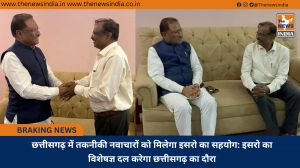छत्तीसगढ़ में तकनीकी नवाचारों को मिलेगा इसरो का सहयोग: इसरो का विशेषज्ञ दल करेगा छत्तीसगढ़ का दौरा