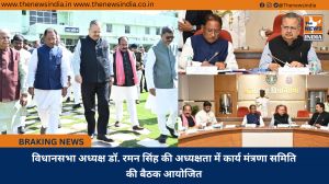 विधानसभा अध्यक्ष डॉ. रमन सिंह की अध्यक्षता में कार्य मंत्रणा समिति की बैठक आयोजित
