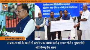 अन्नदाताओं के खाते में हमने एक लाख करोड़ रुपए भेजे : मुख्यमंत्री श्री विष्णु देव साय
