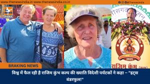 विश्व में फैल रही है राजिम कुंभ कल्प की ख्याति विदेशी पर्यटकों ने कहा – "इट्स वंडरफुल!"