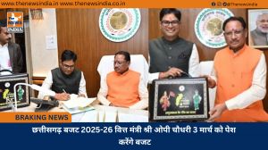 छत्तीसगढ़ बजट 2025-26 वित्त मंत्री श्री ओपी चौधरी 3 मार्च को पेश करेंगे बजट