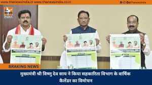 मुख्यमंत्री श्री विष्णु देव साय ने किया सहकारिता विभाग के वार्षिक कैलेंडर का विमोचन