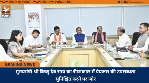 मुख्यमंत्री श्री विष्णु देव साय का ग्रीष्मकाल में पेयजल की उपलब्धता सुनिश्चित करने पर जोर