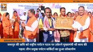 जशपुर की छवि को राष्ट्रीय पर्यटन पटल पर उकेरने मुख्यमंत्री श्री साय की पहल: तीन प्रमुख पर्यटन सर्किटों का हुआ लोकार्पण