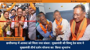 छत्तीसगढ़ में आस्था को मिला नया संबल : मुख्यमंत्री श्री विष्णु देव साय ने मुख्यमंत्री तीर्थ दर्शन योजना का  किया शुभारंभ