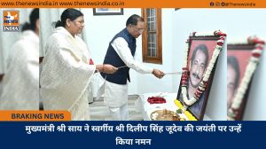 मुख्यमंत्री श्री साय ने स्वर्गीय श्री दिलीप सिंह जूदेव की जयंती पर उन्हें किया नमन