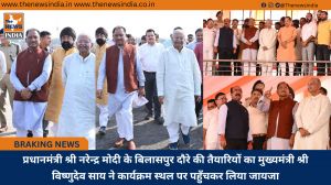 प्रधानमंत्री श्री नरेन्द्र मोदी के बिलासपुर दौरे की तैयारियों का मुख्यमंत्री श्री विष्णुदेव साय ने कार्यक्रम स्थल पर पहुँचकर लिया जायजा