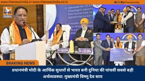 प्रधानमंत्री मोदी के आर्थिक सुधारों से भारत बनी दुनिया की पांचवीं सबसे बड़ी अर्थव्यवस्था: मुख्यमंत्री विष्णु देव साय