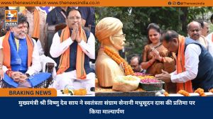 मुख्यमंत्री श्री विष्णु देव साय ने स्वतंत्रता संग्राम सेनानी मधुसूदन दास की प्रतिमा पर किया माल्यार्पण