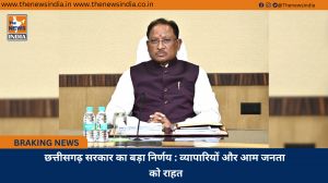 छत्तीसगढ़ सरकार का बड़ा निर्णय : व्यापारियों और आम जनता को राहत