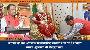मानवता की सेवा और दानशीलता के लिए हमेशा से आगे रहा है अग्रवाल समाज -मुख्यमंत्री श्री विष्णुदेव साय 
