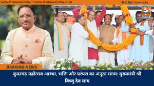 कुदरगढ़ महोत्सव आस्था, भक्ति और परंपरा का अनूठा संगम: मुख्यमंत्री श्री विष्णु देव साय