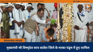 मुख्यमंत्री श्री विष्णुदेव साय कांकेर जिले के मरका पंडुम में हुए शामिल
