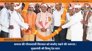  समाज की गौरवशाली विरासत को संजोए रखने की जरूरत : मुख्यमंत्री श्री विष्णु देव साय
