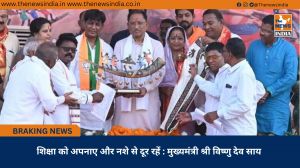  शिक्षा को अपनाए और नशे से दूर रहें : मुख्यमंत्री श्री विष्णु देव साय