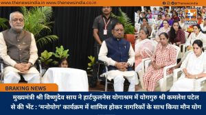 मुख्यमंत्री श्री विष्णुदेव साय ने हार्टफुलनेस योगाश्रम में योगगुरु श्री कमलेश पटेल से की भेंट : ‘मनोयोग’ कार्यक्रम में शामिल होकर नागरिकों के साथ किया मौन योग अभ्यास