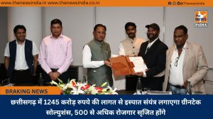 छत्तीसगढ़ में 1245 करोड़ रुपये की लागत से इस्पात संयंत्र लगाएगा ग्रीनटेक सोल्युशंस, 500 से अधिक रोजगार सृजित होंगे