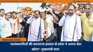 'आतंकवादियों की कायराना हरकत से प्रदेश ने अपना बेटा खोया': मुख्यमंत्री साय