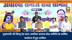 मुख्यमंत्री श्री विष्णु देव साय अघरिया समाज सेवा समिति के वार्षिक सम्मेलन में हुए शामिल