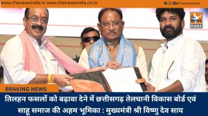 तिलहन फसलों को बढ़ावा देने में छत्तीसगढ़ तेलघानी विकास बोर्ड एवं साहू समाज की अहम भूमिका : मुख्यमंत्री श्री विष्णु देव साय