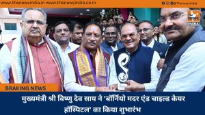  मुख्यमंत्री श्री विष्णु देव साय ने 'बॉर्नियो मदर एंड चाइल्ड केयर हॉस्पिटल' का किया शुभारंभ