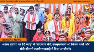  अक्षय तृतीया पर 85 जोड़ों ने लिए सात फेरे, उपमुख्यमंत्री श्री विजय शर्मा और मंत्री श्रीमती लक्ष्मी राजवाड़े ने दिया आशीर्वाद