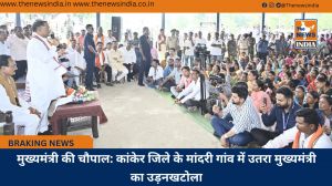 मुख्यमंत्री की चौपाल: कांकेर जिले के मांदरी गांव में उतरा मुख्यमंत्री का उड़नखटोला