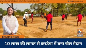 10 लाख की लागत से करडेगा में बना खेल मैदान