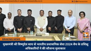  मुख्यमंत्री श्री विष्णुदेव साय से भारतीय प्रशासनिक सेवा 2024 बैच के प्रशिक्षु अधिकारियों ने की सौजन्य मुलाकात