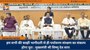  हम सभी की साझी भागीदारी से ही पर्यावरण संरक्षण का संकल्प होगा पूरा : मुख्यमंत्री श्री विष्णु देव साय
