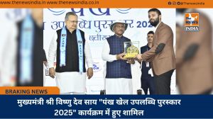 मुख्यमंत्री श्री विष्णु देव साय "पंख खेल उपलब्धि पुरस्कार 2025" कार्यक्रम में हुए शामिल