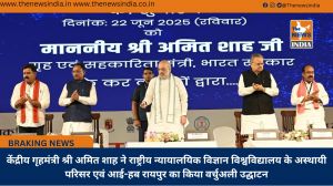 केंद्रीय गृहमंत्री श्री अमित शाह ने राष्ट्रीय न्यायालयिक विज्ञान विश्वविद्यालय के अस्थायी परिसर एवं आई-हब रायपुर का किया वर्चुअली उद्घाटन
