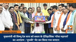 मुख्यमंत्री श्री विष्णु देव साय को बस्तर के ऐतिहासिक ‘गोंचा महापर्व’ का आमंत्रण : ‘तुपकी’ भेंट कर किया गया सम्मान