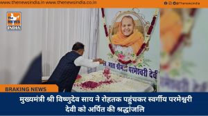  मुख्यमंत्री श्री विष्णुदेव साय ने रोहतक पहुंचकर स्वर्गीय परमेश्वरी देवी को अर्पित की श्रद्धांजलि