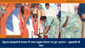 तेंदूपत्ता संग्राहकों के सम्मान में ‘चरण पादुका योजना’ का पुनः शुभारंभ – मुख्यमंत्री श्री साय